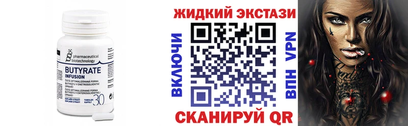 БУТИРАТ буратино  наркошоп  Старая Купавна 