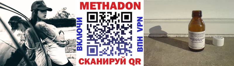 Метадон methadone Старая Купавна