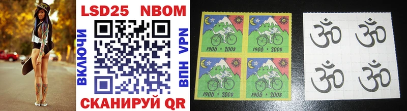 Марки 25I-NBOMe 1,8мг  Старая Купавна 